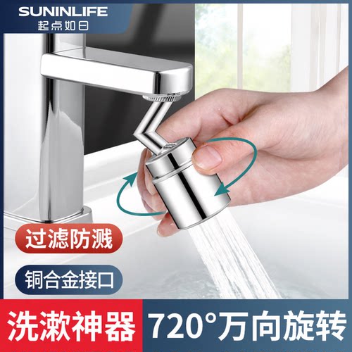 卫生间万向水龙头延伸器防溅神器