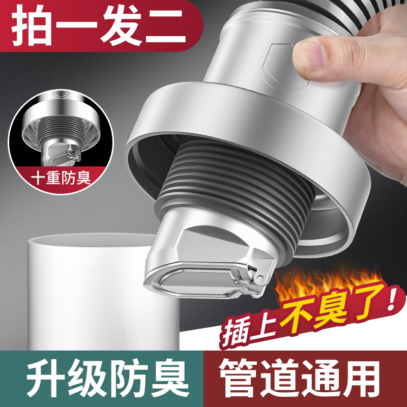 【拍一发二】管道防返臭密封神器