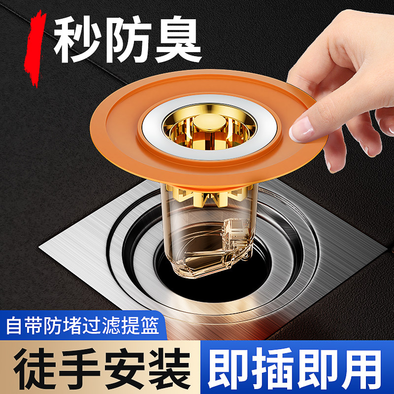 卫生间地漏防臭内芯通用防虫下水管道防返臭味神器封闭口盖过滤网