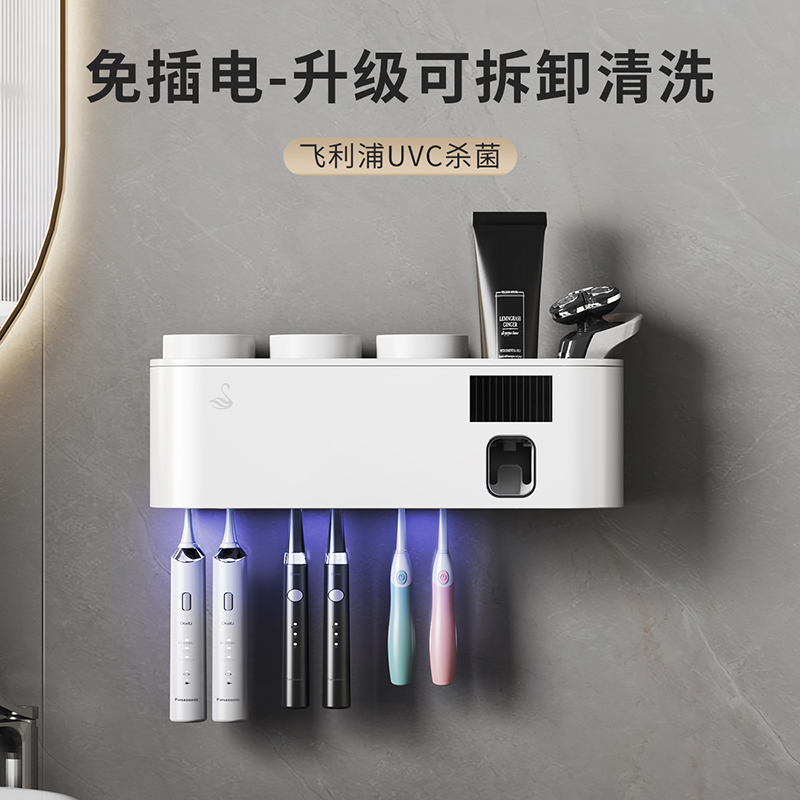 紫外线杀菌牙杯免打孔牙刷消毒器电动烘干收纳壁挂式置物架自动