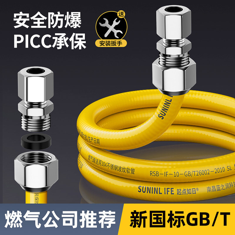 天然气燃气管不锈钢波纹管燃气灶管道专用家用防爆煤气管金属软管使用感如何?