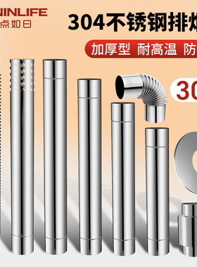 燃气热水器排烟管加厚304不锈钢排气管加长强排延长烟囱管道配件