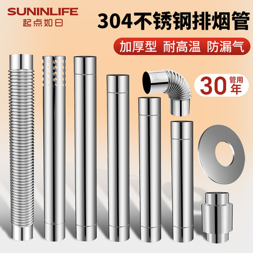 燃气热水器排烟管304加长加厚
