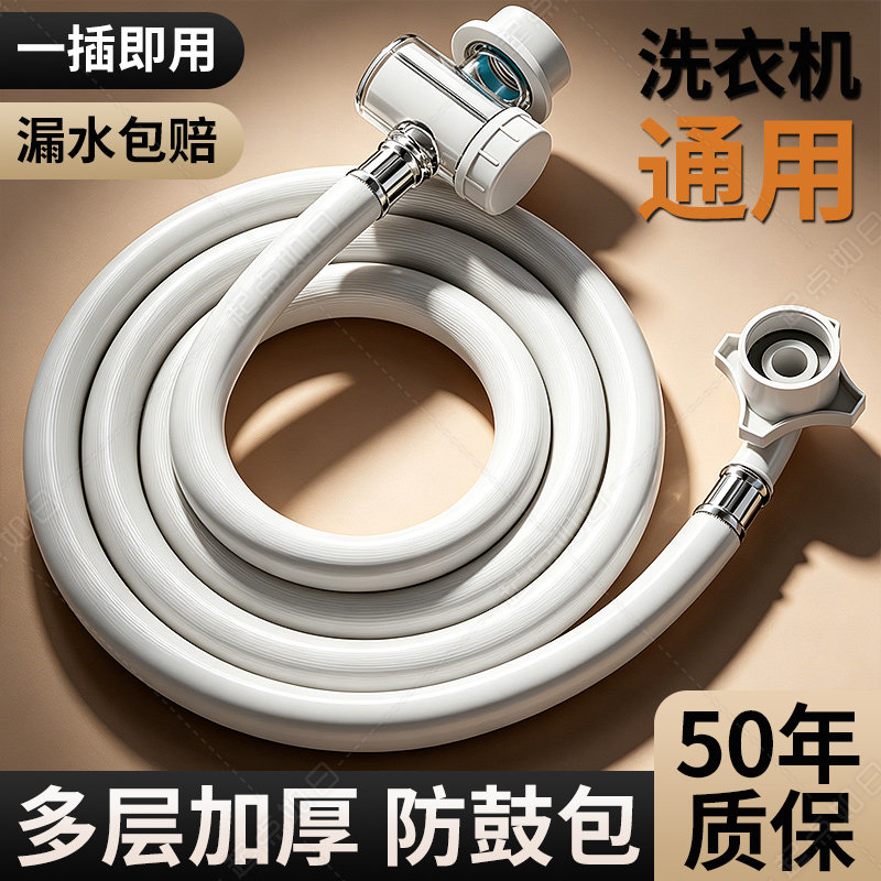 过滤全自动洗衣机进水防爆软管加长上水管连接管通用接头口对接器