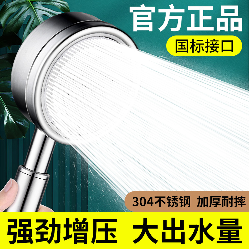 增压淋浴花洒喷头家用浴室热水器洗澡加压淋雨沐浴莲蓬头浴霸套装