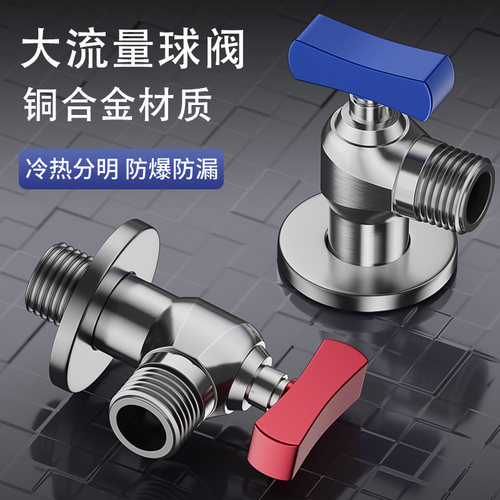 大流量角阀热水器球阀