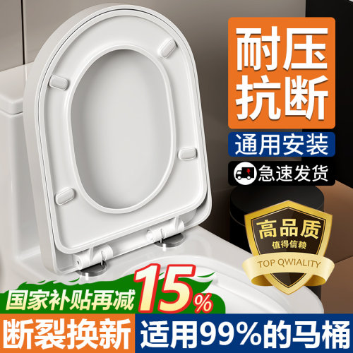 马桶盖家用通用加厚缓降坐便盖老式UVO型马桶垫圈坐便器盖板配件