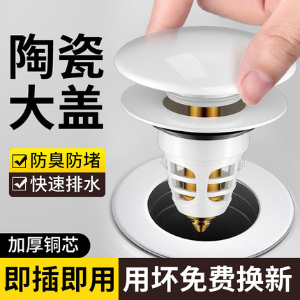 洗手盆漏水塞子陶瓷面盆下水器防臭弹跳芯按压式脸池洗脸盆配件