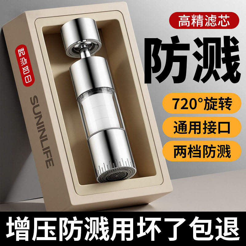 水龙头过滤器防溅自来水嘴厨房通用宿舍净化加长延伸神配件器家用