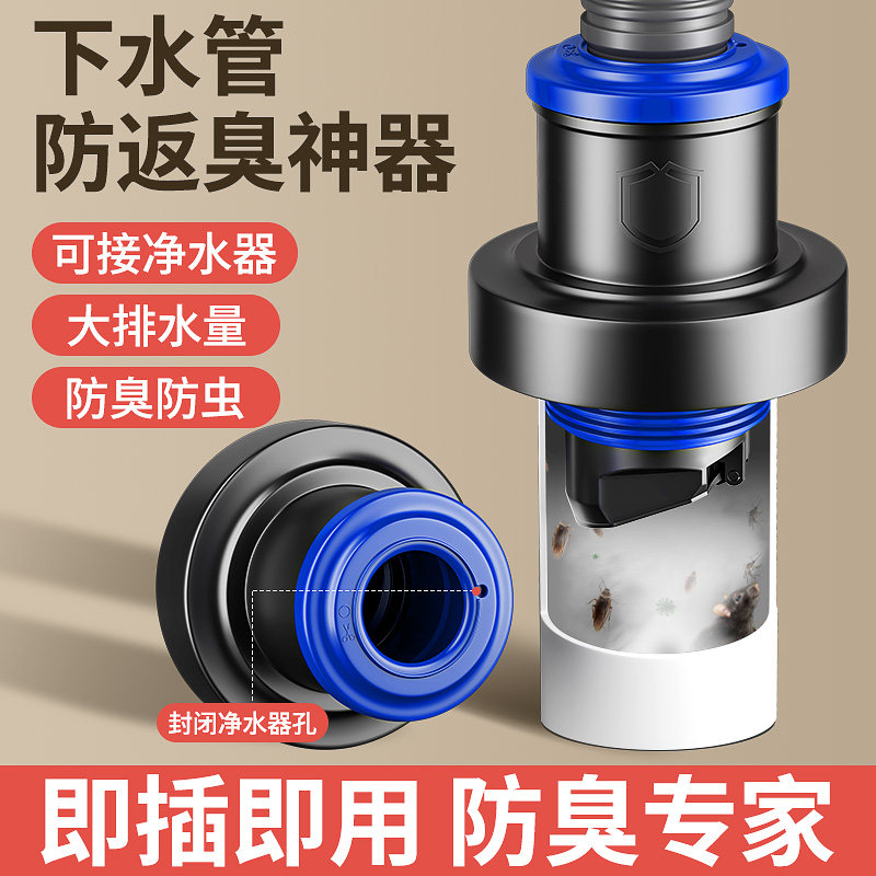 下水管防返臭神器洗脸盆密封圈塞堵封口盖厨房防臭下水管道配件