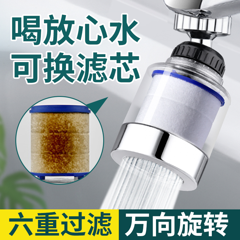 洗脸池面盆龙头过滤器