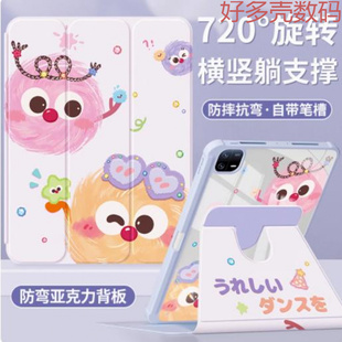 适用华为dby2 WOO三折皮套旋转支架支撑壳 w00保护套11.5英寸matepadair平板壳dby2woo一al00外壳带笔槽DBY2