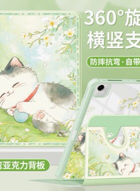 适用华为AGS6-W00保护套MatePad SE平板保护壳11英寸2024款matepadse ags6 w00平板全包防摔旋转皮套发财被爱