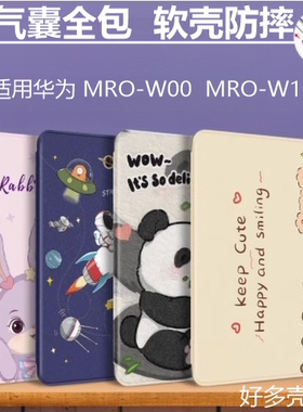 适用华为matepadpromrowoo保护套mrowoo皮套mro-w00全包matepadpro12.2英寸matepadpromrow10平板防摔保护壳