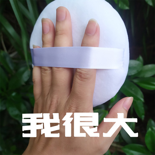 130cm影楼化妆师干湿两用大粉扑