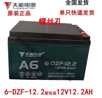 电动车摩托车铅酸蓄电池12V9AH12V20AH12V32AH12V60AH大容量电池