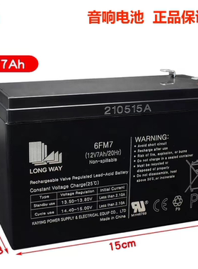 龙威音箱电瓶12V4.5AH12V7AH12V10AH12V14AH户外音响铅酸蓄电池