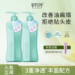 章华汉草小V领蓬松洗发水洗发乳精华素护发改善