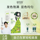 章华汉草纯染发剂染发膏女自己在家植黑色遮盖白官方旗舰店正品 物
