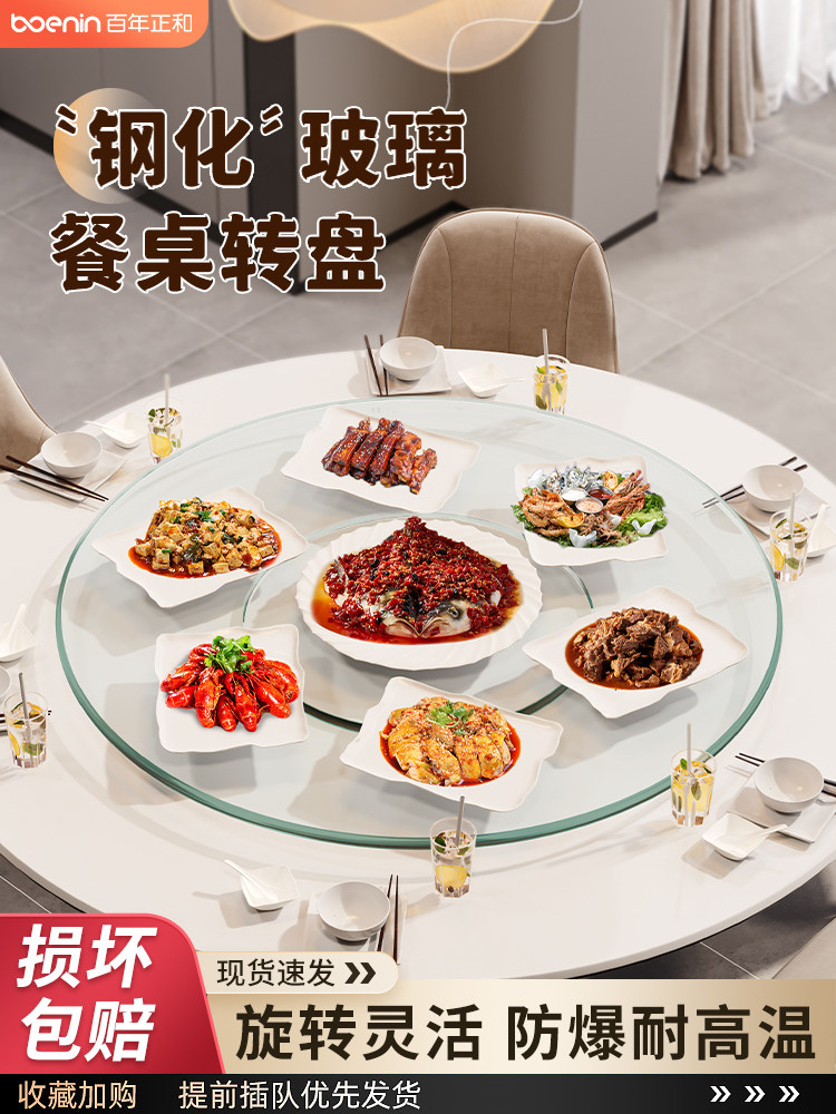 餐桌转盘家用钢化玻璃大圆桌转盘底座中间旋转台面饭店园桌子防爆