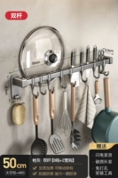 [Можно вставить нож] Пистолет Ясень-Кухонный двойной стержень 50 см-[8 крючков + 2 широких крючка]