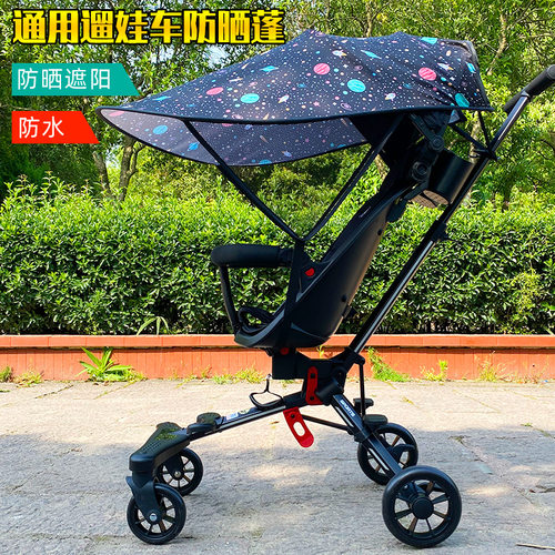 通用溜娃神器防晒蓬夏季出门神器