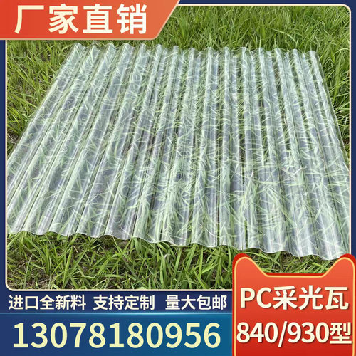 采光瓦屋顶瓦波浪瓦阳光板耐力板