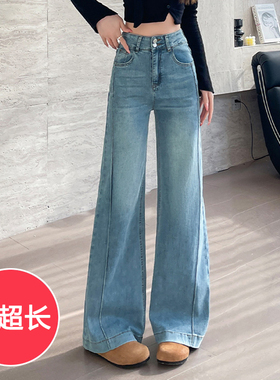 175高个子加长版浅蓝色微喇牛仔裤女高腰不贴腿宽松阔腿拖地裤子