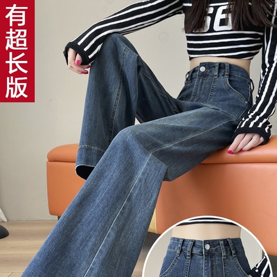 不贴腿微喇牛仔裤女高腰阔腿裤
