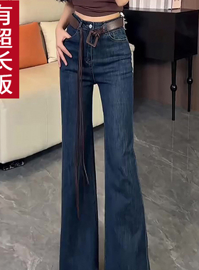 微喇牛仔裤女2025高腰马蹄裤宽松不贴腿显瘦喇叭裤175高个子加长