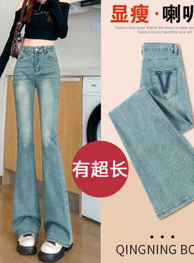 175高个子加长版浅蓝色微喇叭牛仔裤女2024年新款显瘦高腰马蹄裤
