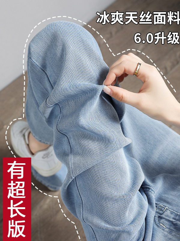 天丝牛仔裤女薄款阔腿裤超长