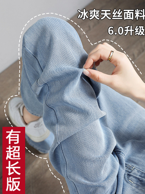 天丝牛仔裤女薄款阔腿裤超长