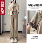 雪尼尔阔腿裤 羊羔绒加绒加厚直筒裤 子2024年新款 女175高个子加长