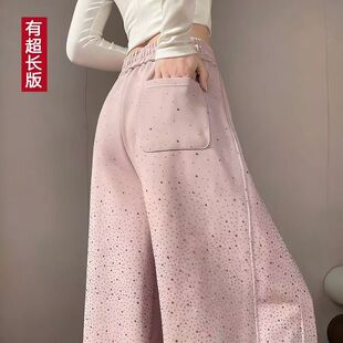显瘦超长版 高腰烫钻弯刀裤 女春季 粉色垂感休闲裤 175高个子加长版