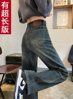 窄版阔腿牛仔裤女2024年新款高腰显瘦宽松直筒裤子175高个子加长