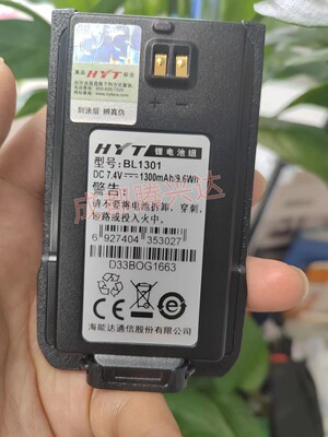 海能达TC500S原装锂电池