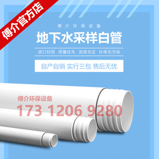 地下水采样管白管连接管riser ASTM标准螺纹连接 pipe