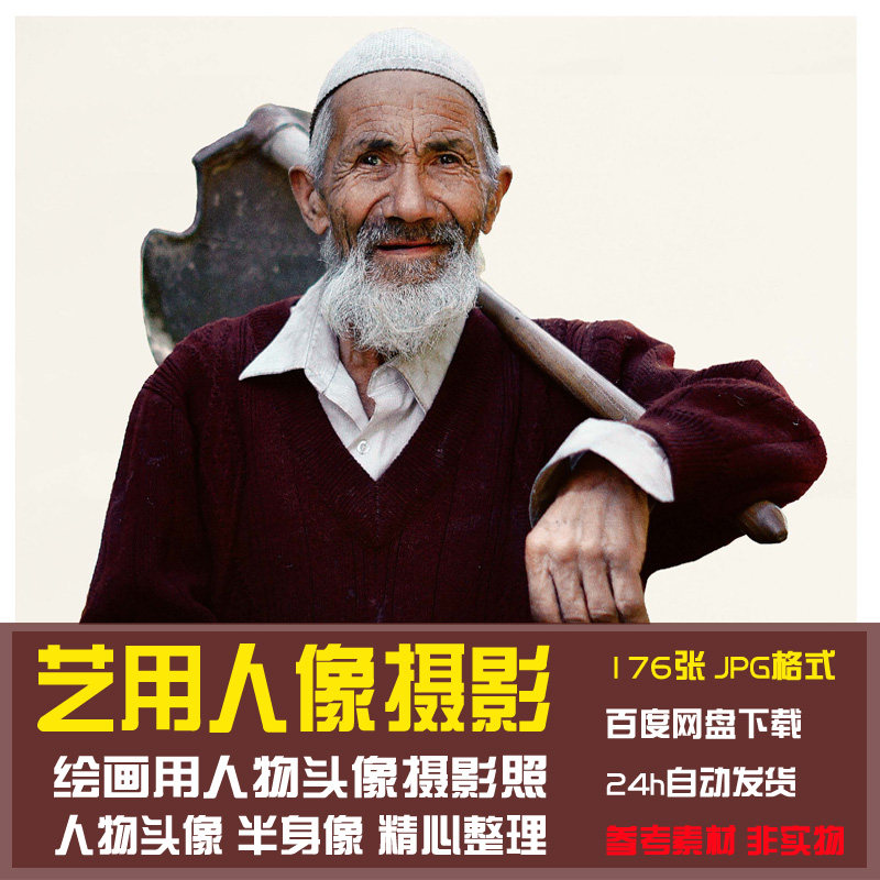 素描人物肖像教程临摹卡图片高清电子版真人头像绘画美术入门素材