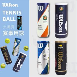 Wilson威尔胜网球上海大师赛/法网/美网/tour比赛训练网球3粒装