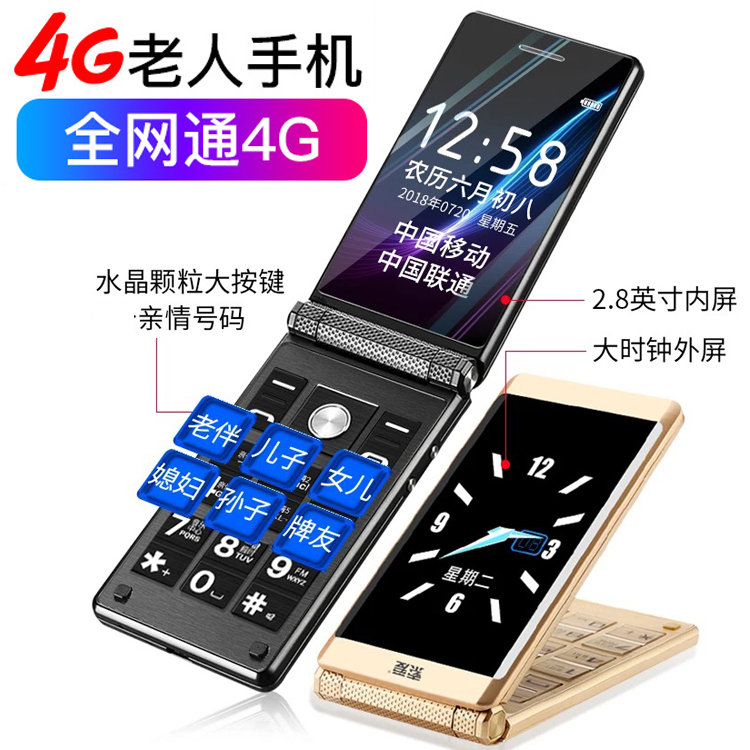 【4g全网通】索爱Z6翻盖老人机大字体大声音大屏电信版移动联通老年机超长待机男士女款按键学生老年手机正品