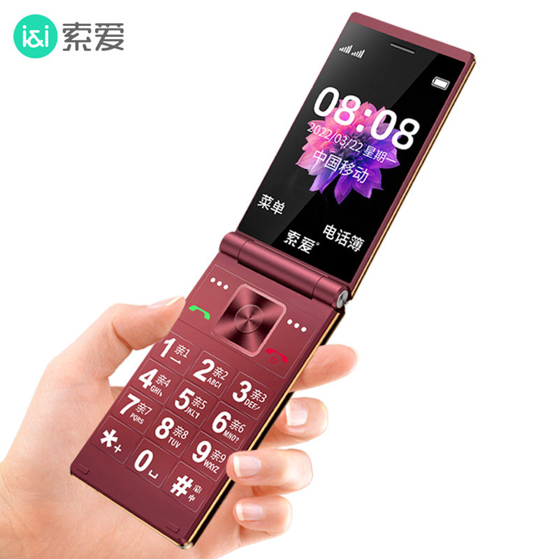 索爱 L618翻盖手机大字体大声大屏电信版移动联通4G全网通老年机超长待机男女款按键学生老人机官方旗舰正品