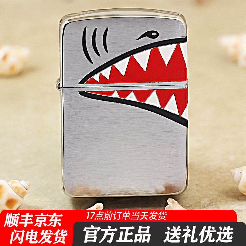 zippo正品煤油打火机高颜值鲨鱼嘴海洋动物系列防风男生520礼物