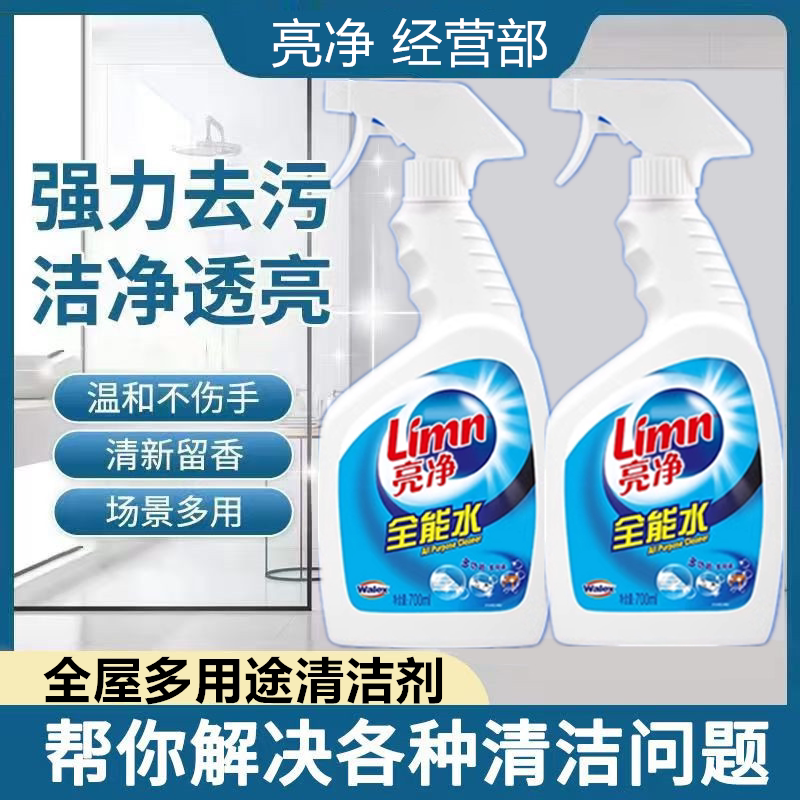 亮净全屋通用油污净全能水清洁剂图片