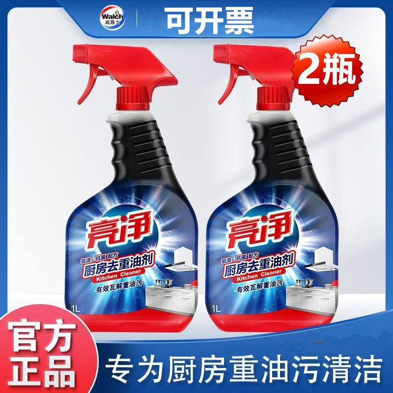 正品亮净厨房重油污强效油污净抽油烟机清洁剂清洗灶台污垢油烟净