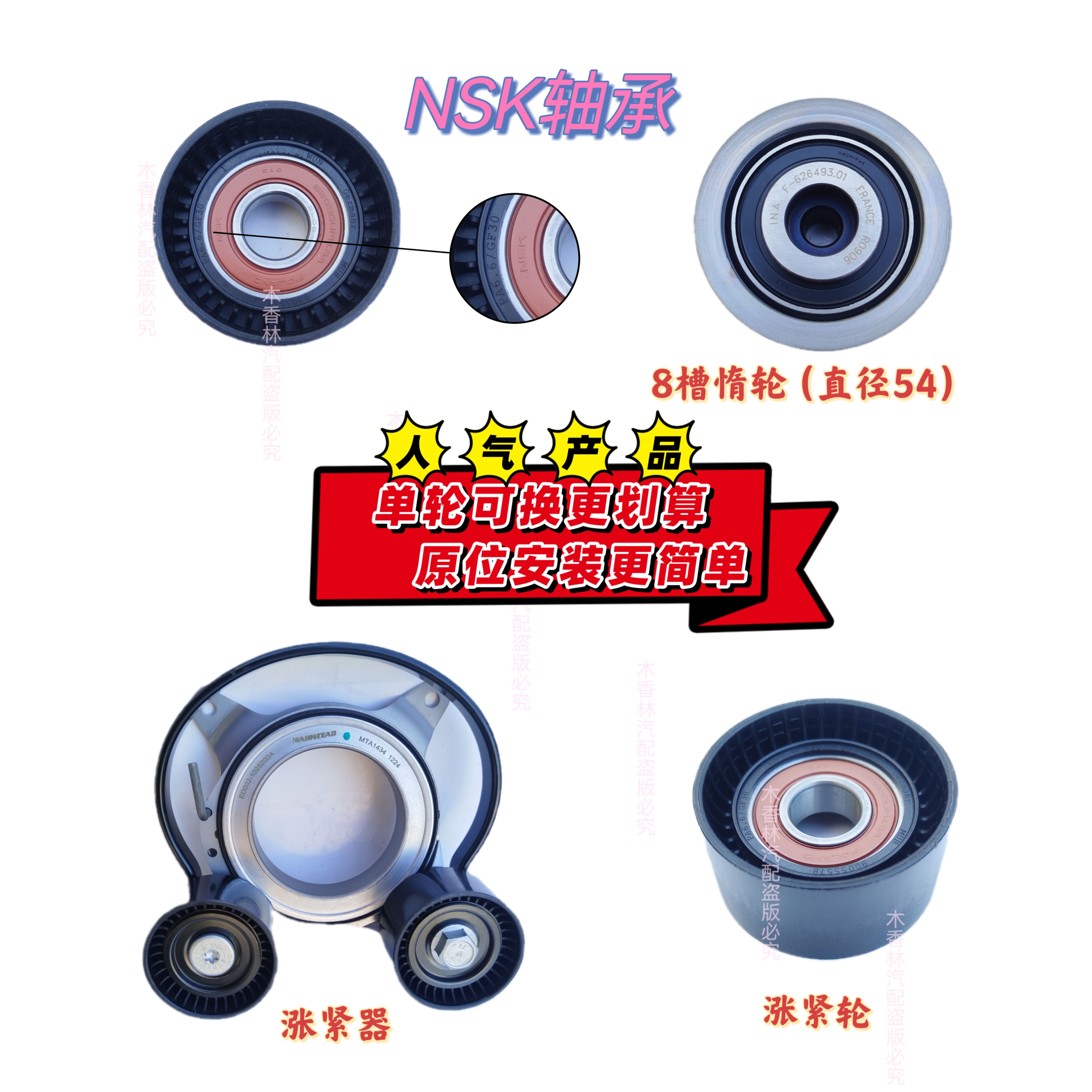 适配比亚迪8PK惰轮双向张紧器宋MAXDM唐宋DM秦PRO腾势X涨紧轮皮带