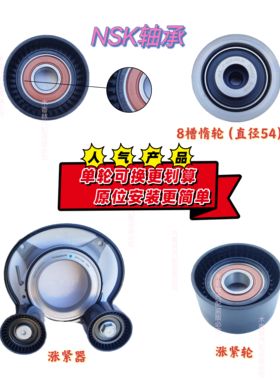 适配比亚迪8PK惰轮双向张紧器宋MAXDM唐宋DM秦PRO腾势X涨紧轮皮带