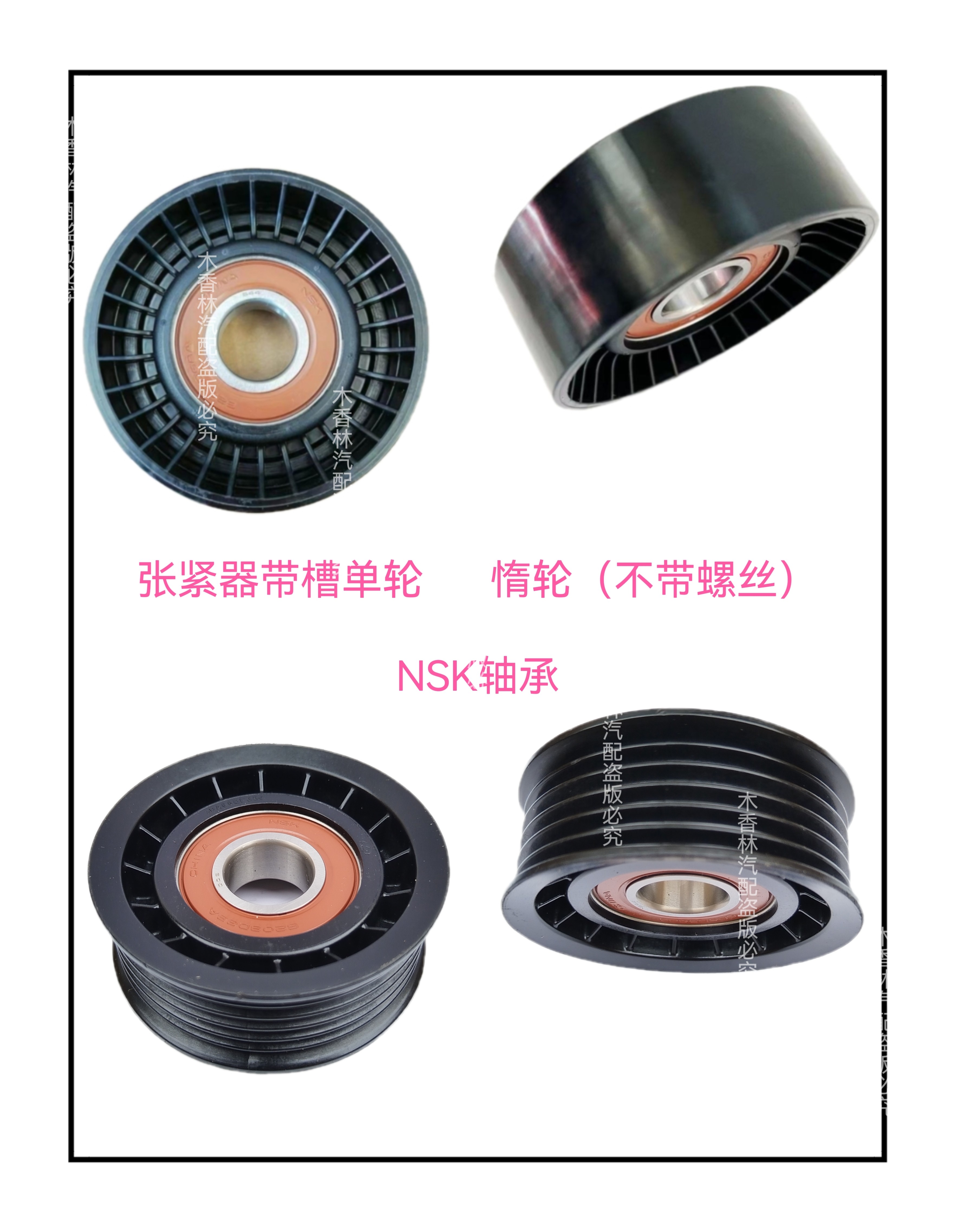 适配福特翼虎1.6T蒙迪欧福克斯金牛座1.5T皮带涨紧器涨紧轮惰轮