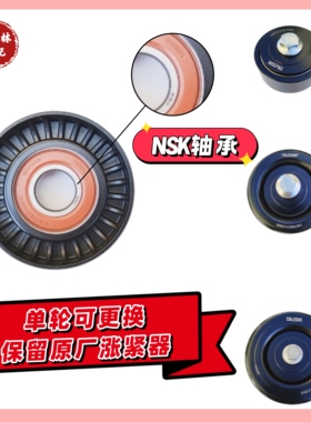 适配传祺GA3S GA5 GA6 Gs5 GM6 GS3GS4M6 GA8GM8GS7GS8涨紧器单轮