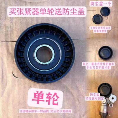 适配马自达昂克赛拉阿特兹CX5cx4 CX3发动机发电机涨紧器轮单轮